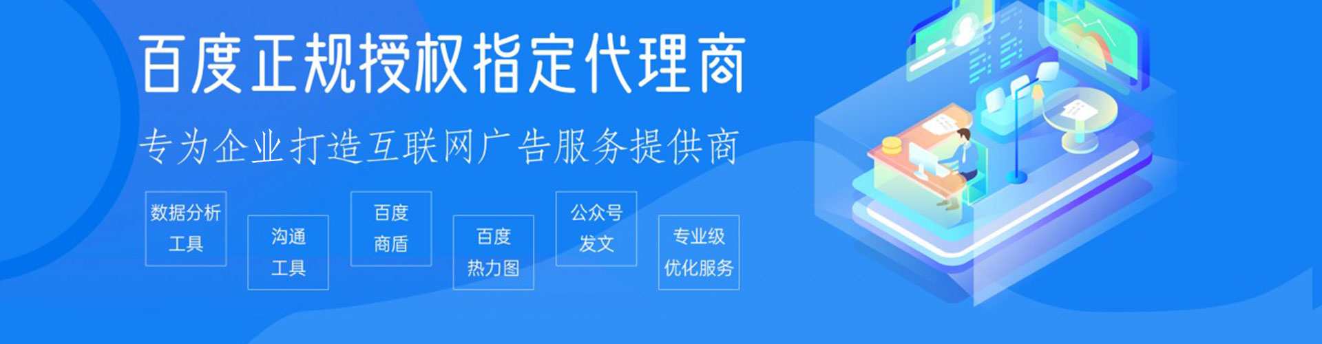 精河信息流运营
