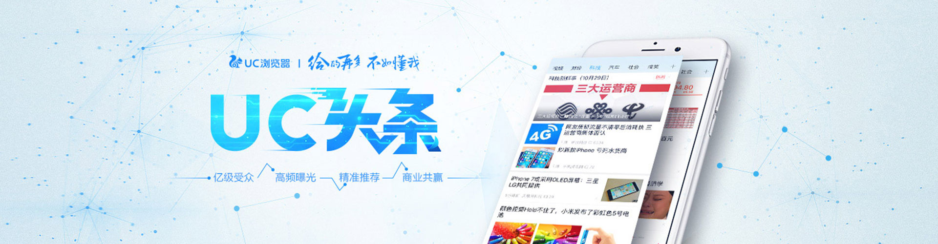 精河信息流托管